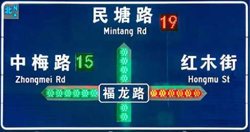 指路发光道路交通标牌