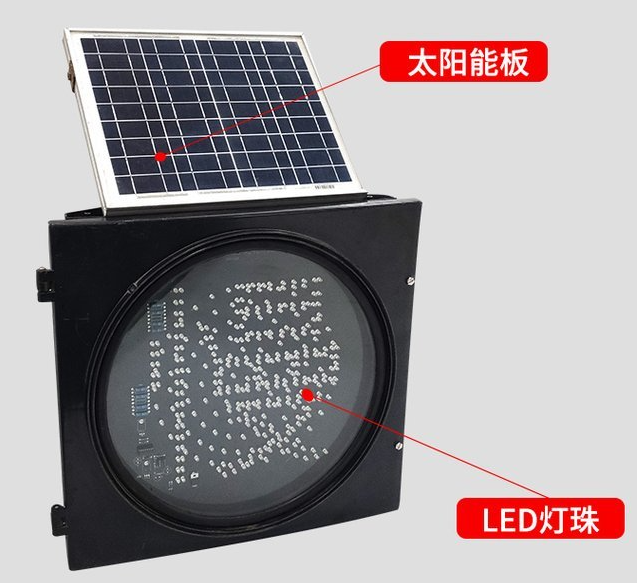 道路太阳能黄闪红慢灯